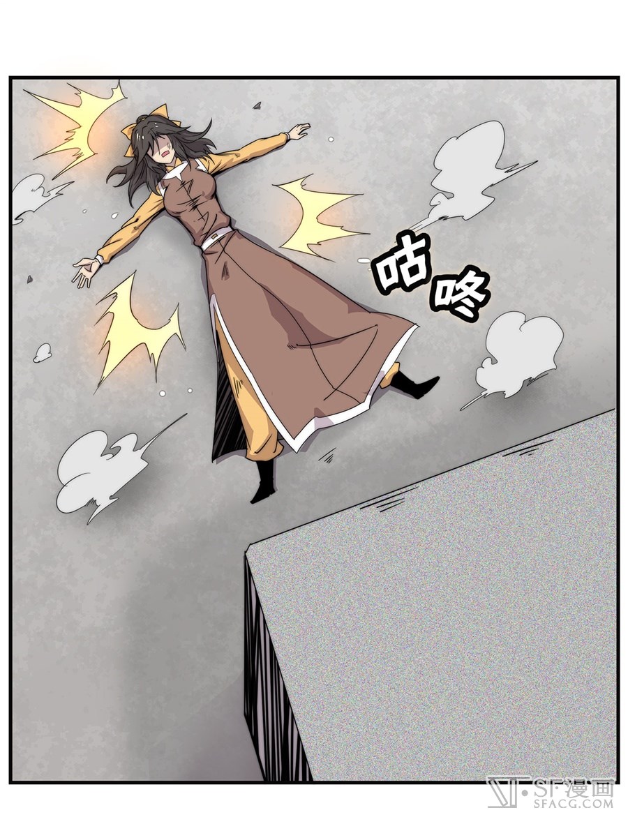Martial King’s Retired Life Chapter 58 Gambar 33